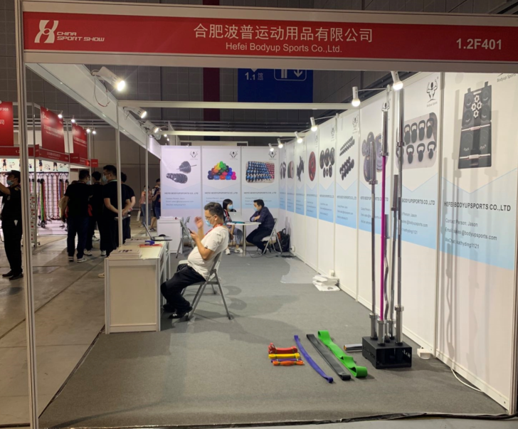 2020 China Sports Show , Booth No :1.1F401